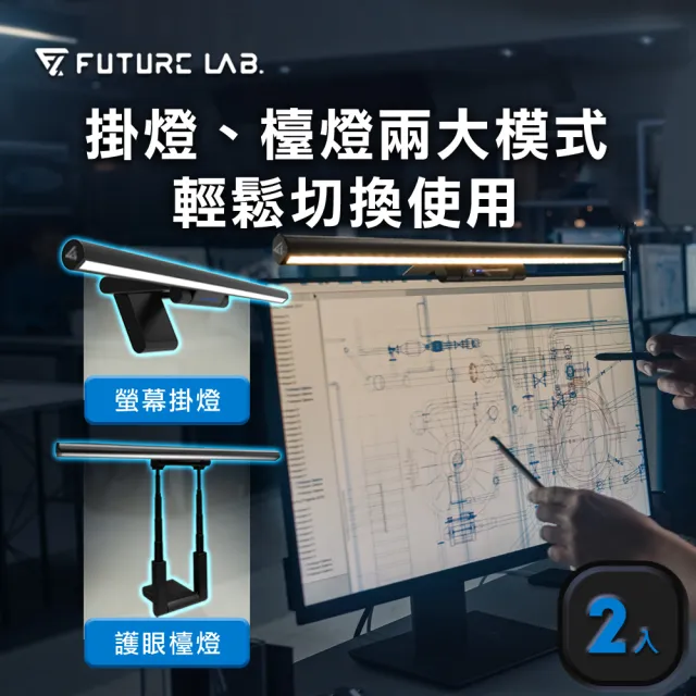 【Future Lab. 未來實驗室】T-Lamp 雙子掛燈(兩入組)