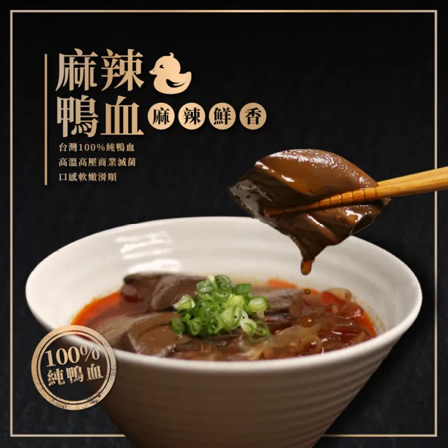 【飯友】川味麻辣鴨血寬粉 590g/盒(即食鴨血寬粉)