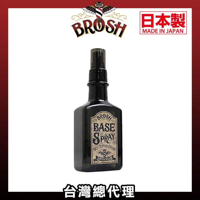 【Brosh】Base Spray打底神器定型順髮液(200ml)