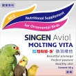 【SINGEN 信元發育寶】觀賞鳥用羽毛修復配方-60g/罐(鳥類保健 觀賞鳥保健食品)