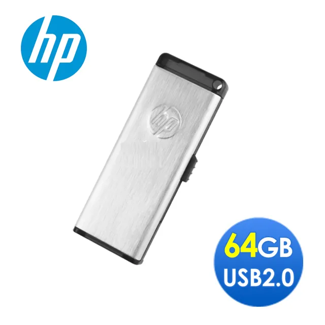 【HP 惠普】64GB USB2.0金屬髮絲紋隨身碟v257w