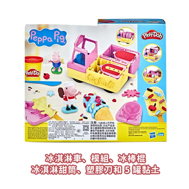 【PLAYDOH 培樂多】卡通系列-粉紅豬小妹冰淇淋車遊戲組 F3597(幼兒兒童黏土玩具/無毒黏土/益智玩具/佩佩豬)