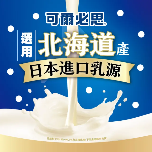 【可爾必思】乳酸菌飲料組合箱500ml-24入(內含原味、葡萄、蔬果三種口味)