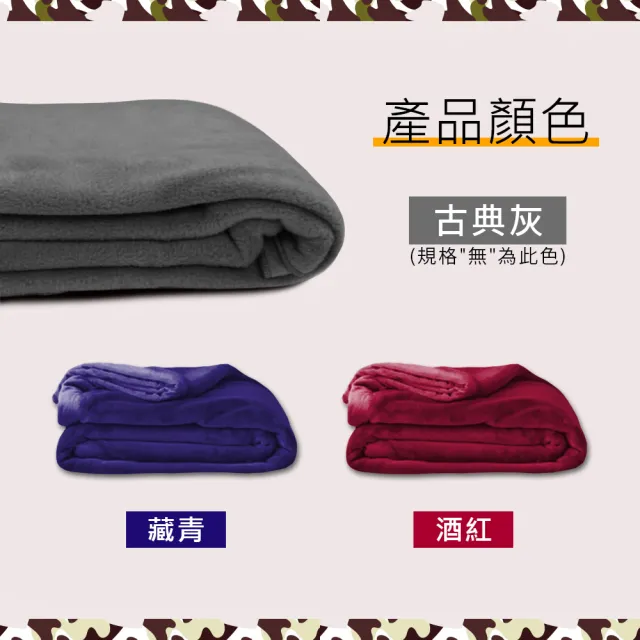 【Sleep Peacefully 寢室安居】台灣製軍規 露營必備全防風 極細纖維複合長毛雙層軍用毯