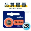 【muRata村田】CR1216 3V 鈕扣型 鋰電池-5顆入