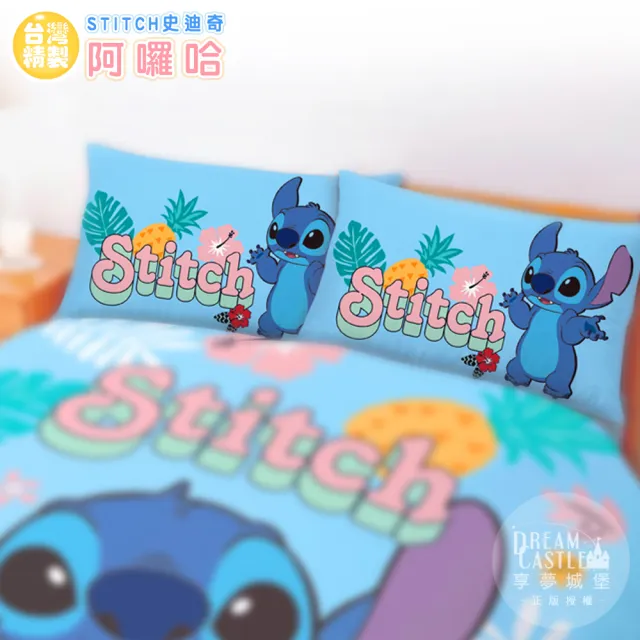 【享夢城堡】信封枕套2入(迪士尼史迪奇Stitch 阿囉哈-藍)
