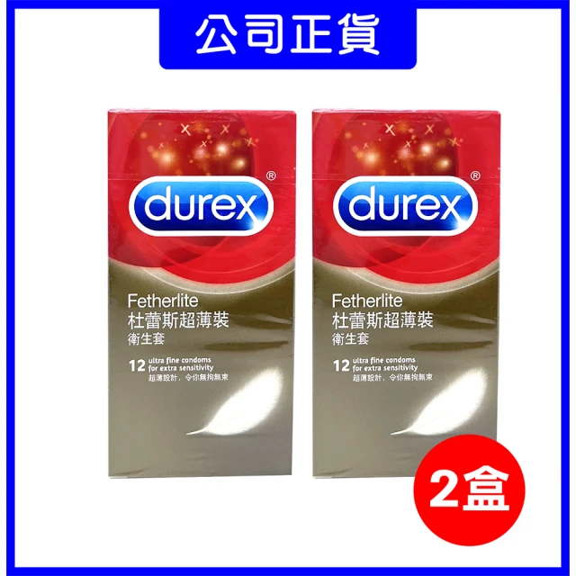 durex杜蕾斯保險套