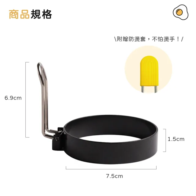 【小茉廚房】圓形煎蛋模具 煎蛋器(直徑7.5cm)