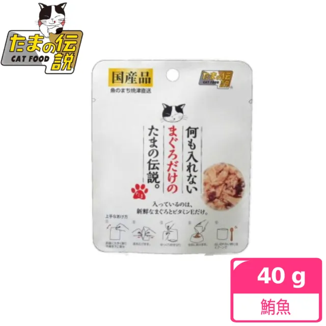 【小玉】貓餐包30-40g-多種口味(餐包 天然無添加 全貓 日本原裝 天然 純肉 副食 全齡貓)