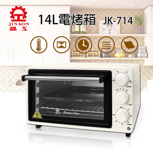 【晶工牌】14L電烤箱(JK-714)