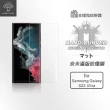 【Metal-Slim】Samsung Galaxy S22 Ultra(支援指紋辨識解鎖 滿版防爆螢幕保護貼)