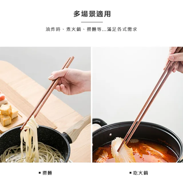 【小茉廚房】紅檀木 加長 料理筷 防燙筷 火鍋筷 油炸筷(42cm)