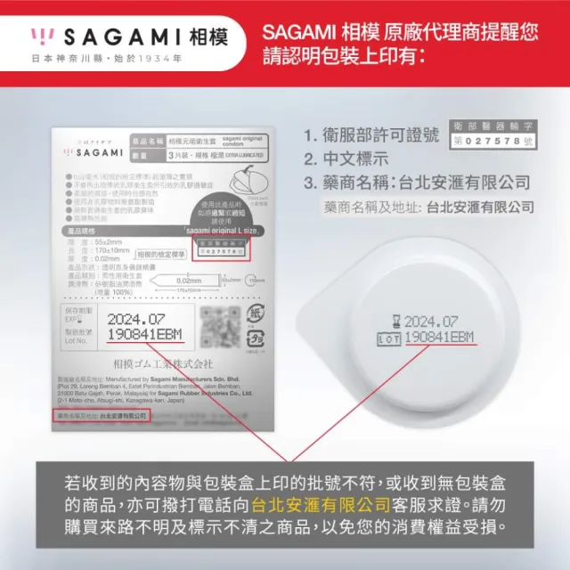 【sagami 相模】★相模元祖002極致薄衛生套 加大 58mm(36入/盒)