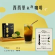 【HWC 黑沃咖啡】咖啡極萃液x2盒(25mlx15入/盒)