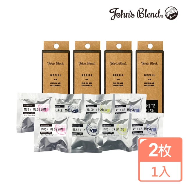 日本John’s Blend 車用夾式擴香盒補充包-2枚/入(公司貨/任選)