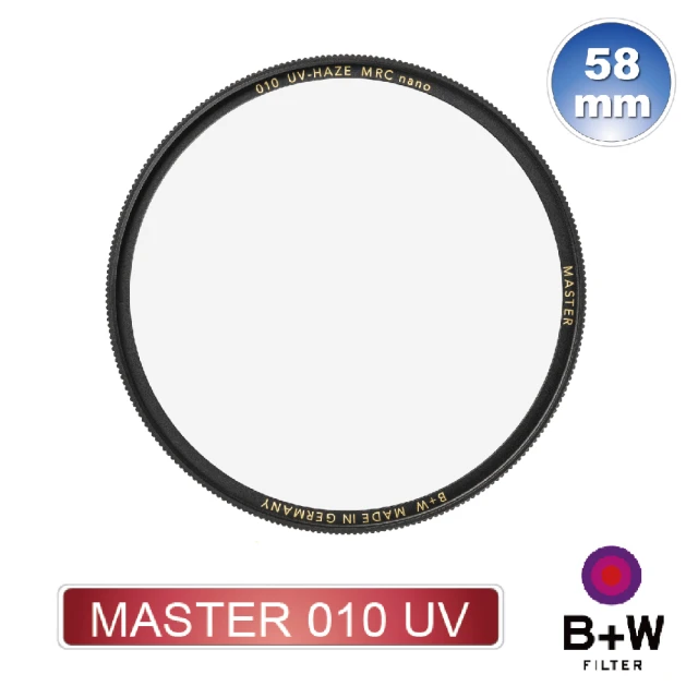 【B+W】MASTER 010 UV 58mm MRC NANO(奈米鍍膜保護鏡)