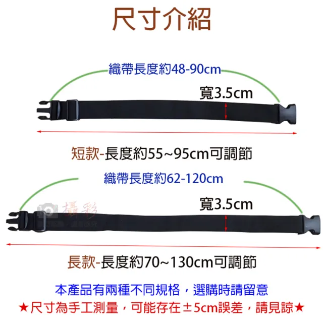 【捷華】相機包腰帶 簡易單眼相機包腰帶 固定腰帶 攝影配件 攝影包腰帶 插扣腰帶 戶外騎車登山減壓帶