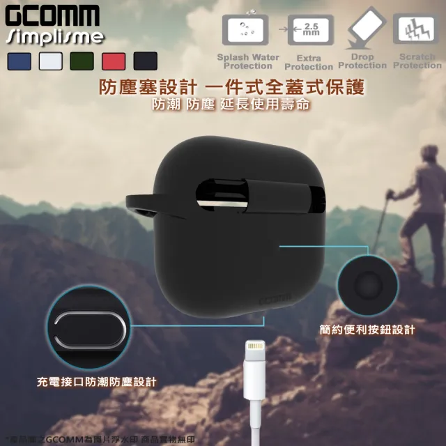 【GCOMM】AirPods 3 增厚增強保護套 Simplisme 熱情紅(增厚 2.5mm)