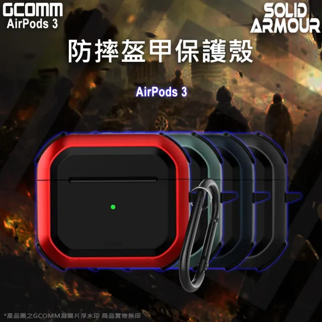 【GCOMM】AirPods 3 防摔盔甲保護殼 Soild Armour 藍綠盔甲(Soild Armour)