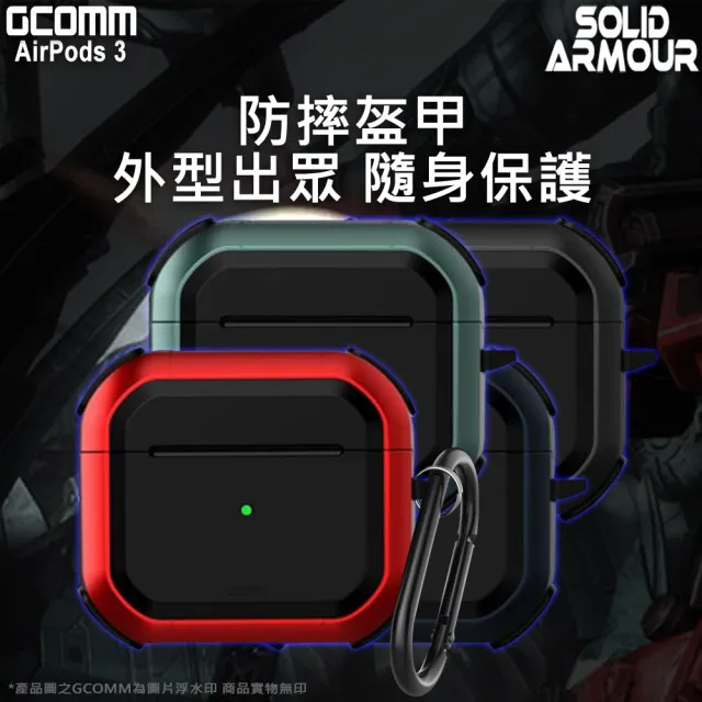 【GCOMM】AirPods 3 防摔盔甲保護殼 Soild Armour 紅盔甲(Soild Armour)