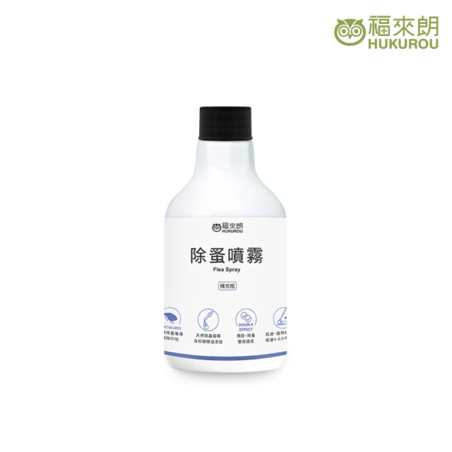除蟲噴霧