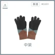 【瑟夫貝爾】拼色全指手套 中性 男性 保暖手套 全指 單層保暖(保暖手套 全指 男性 中性)
