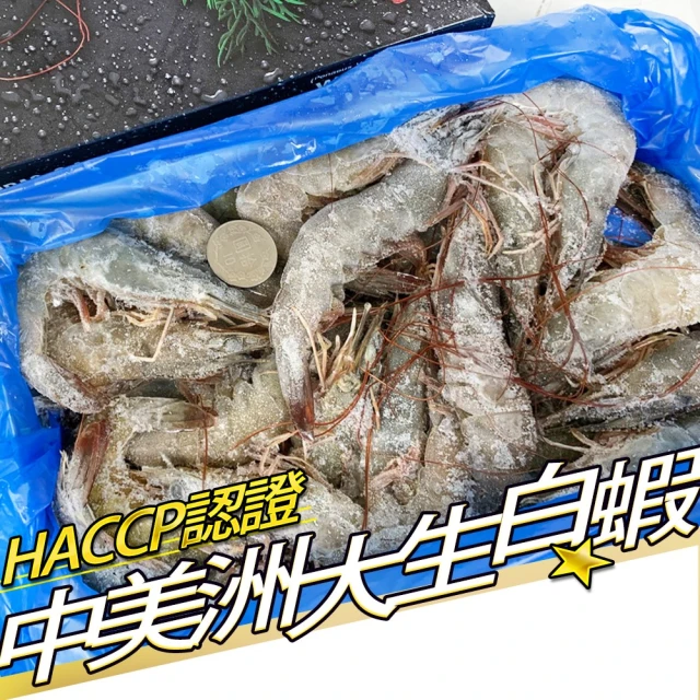 【RealShop】中美洲大生白蝦 950g/盒 約40-50隻(進口鮮凍 國際認證 真食材本舖)