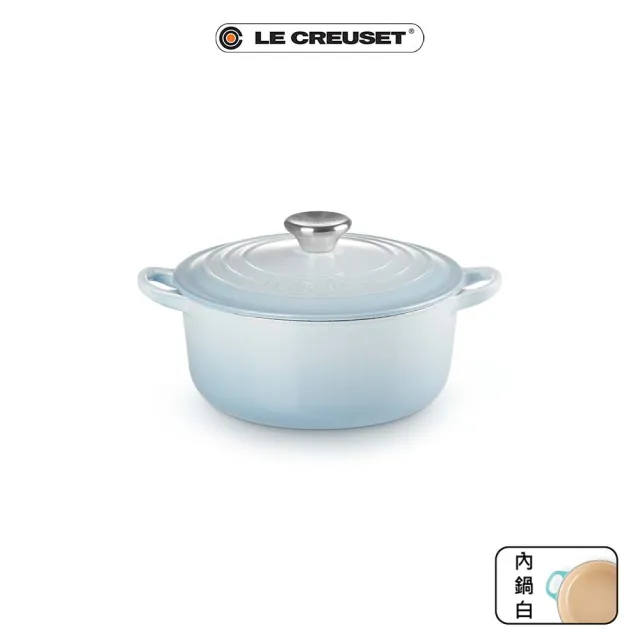 【Le Creuset】琺瑯鑄鐵鍋圓鍋20cm(多色)