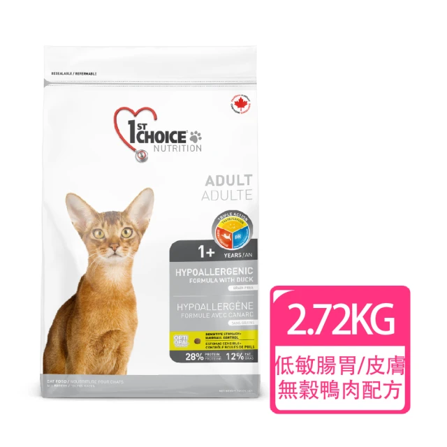 【1stChoice 瑪丁】低過敏成貓無穀鴨肉配方 1歲以上適用/2.72kg/6磅(貓飼料/化毛/腸胃皮膚配方)