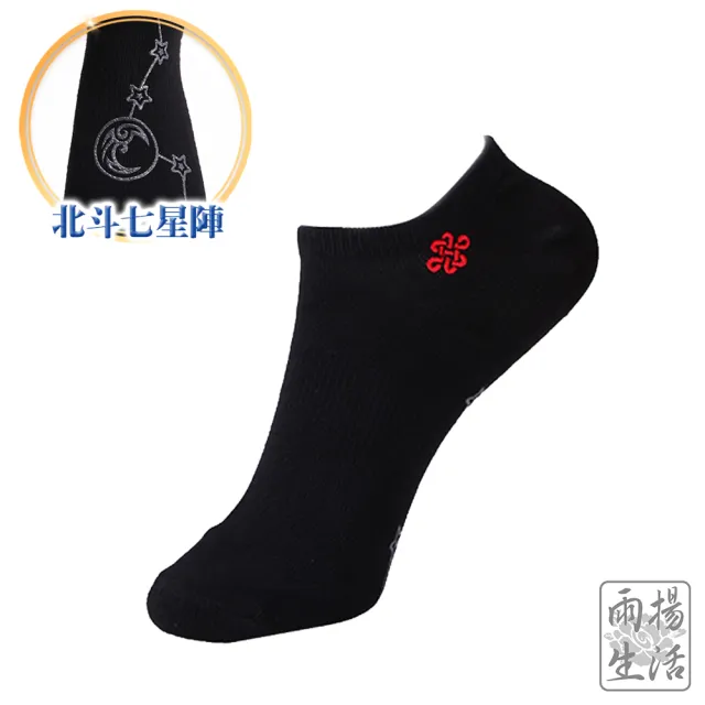 【雨揚】日月七星能量養生襪-船型-任選(約22-26cm)