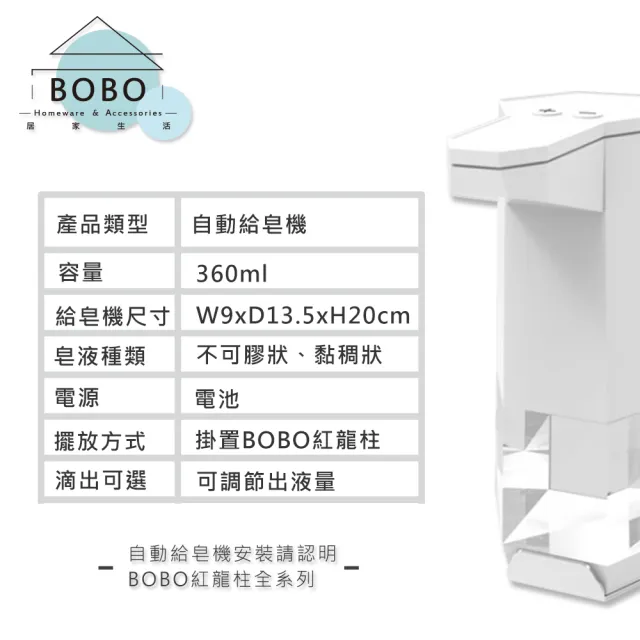 【撥撥的架子】紅龍柱配件 社區自動酒精洗手機感應架 餐廳感應酒精噴霧機置放架(紅龍柱酒精機置物架)