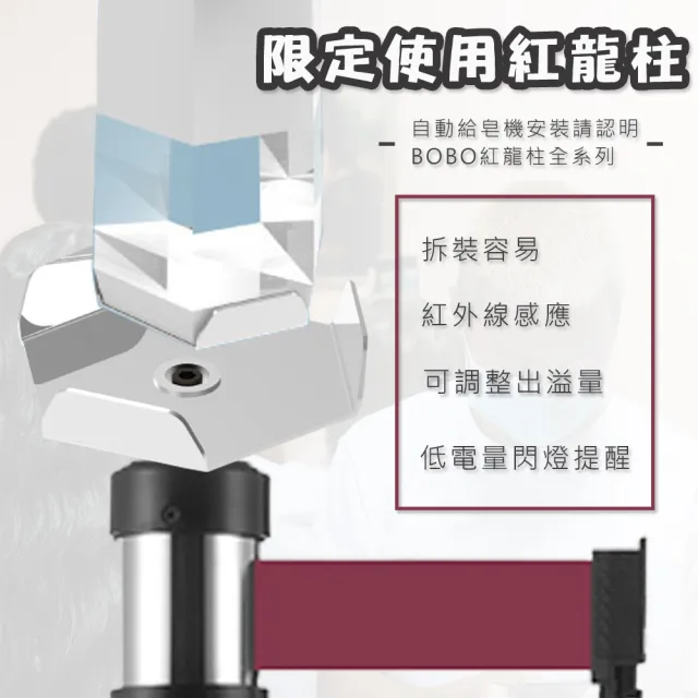 【撥撥的架子】紅龍柱配件 社區自動酒精洗手機感應架 餐廳感應酒精噴霧機置放架(紅龍柱酒精機置物架)