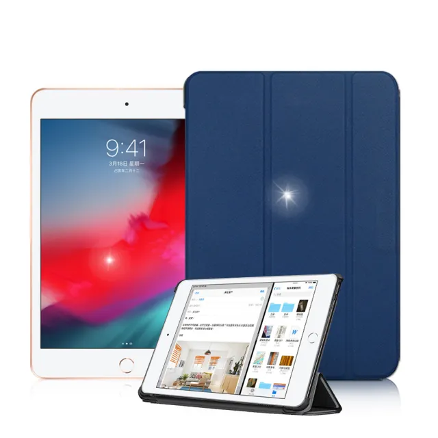 【VXTRA】2019 iPad mini/iPad mini 5 7.9吋 經典皮紋 三折平板保護皮套