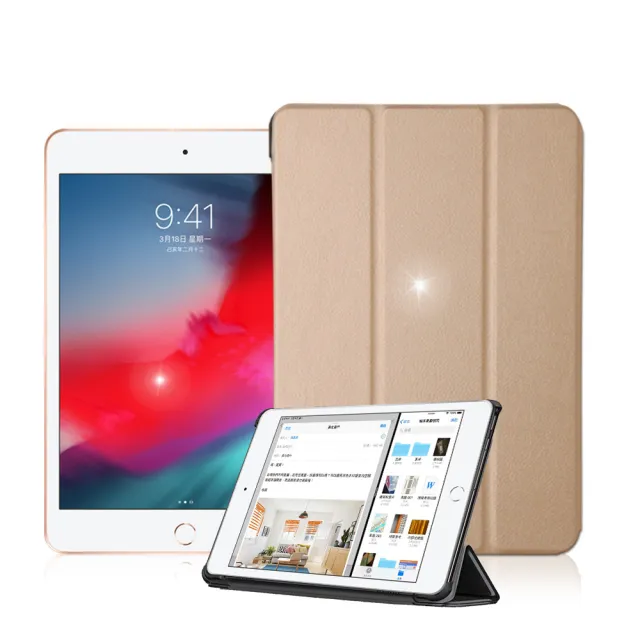 【VXTRA】2019 iPad mini/iPad mini 5 7.9吋 經典皮紋 三折平板保護皮套