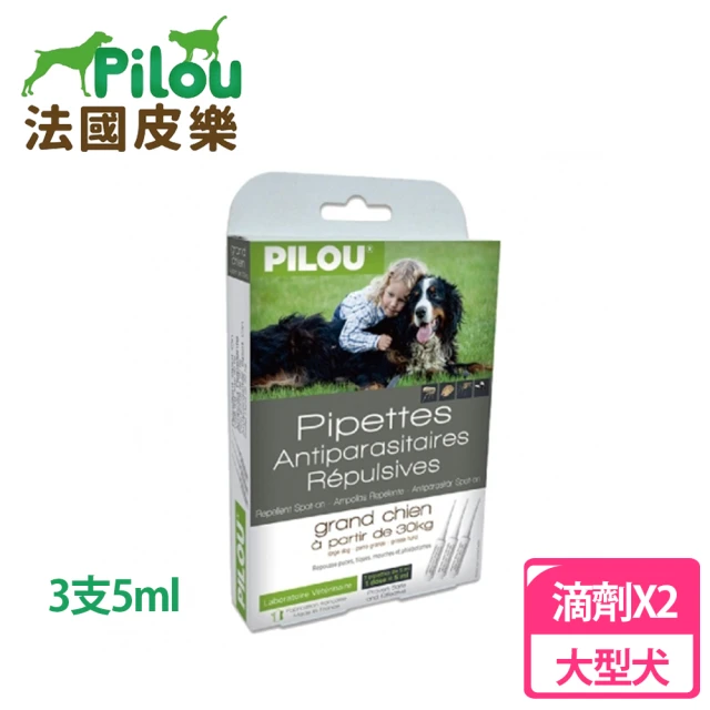 【Pilou 法國皮樂】第二代加強配方-非藥用除蚤蝨滴劑-大型犬用 兩盒組(3支各5ml)