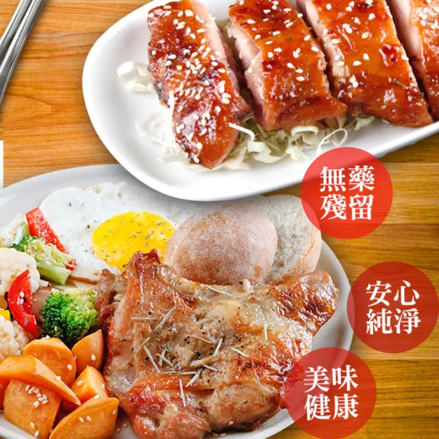 【享吃肉肉】豬雞雙拼4件組(松板豬/梅花豬排/雞腿排/雞腿丁)