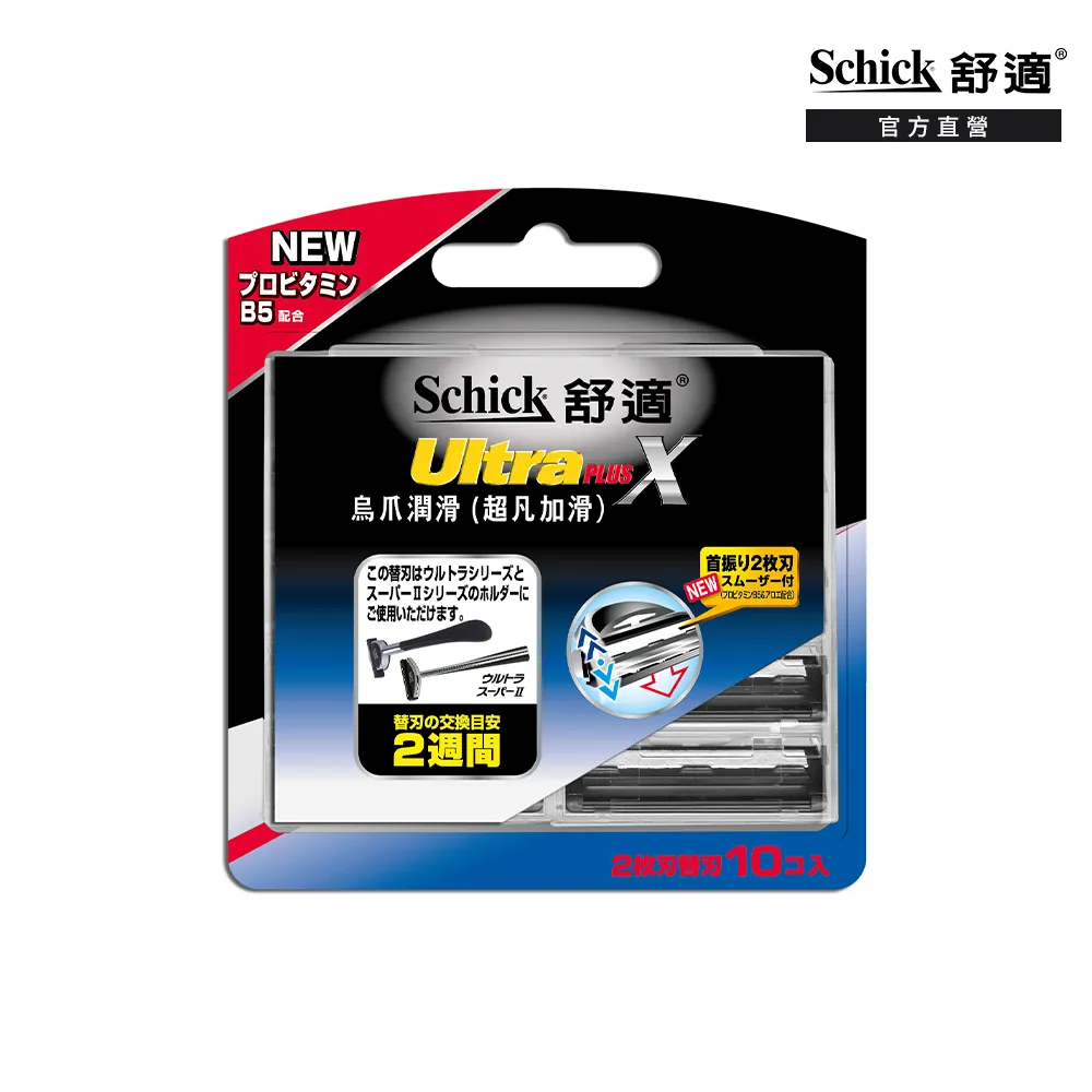 【Schick 舒適牌】新烏爪潤滑刮鬍刀片10入