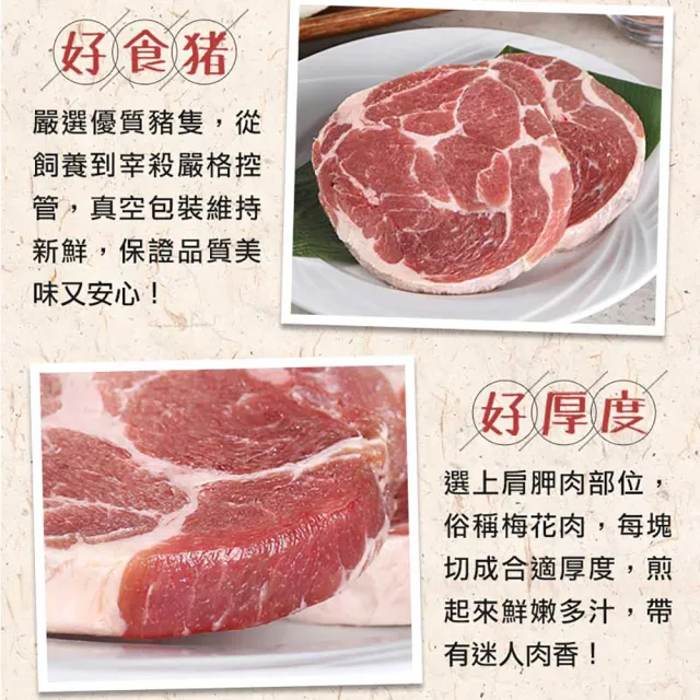 【享吃肉肉】豬雞雙拼8件組(松板豬/梅花豬排/雞腿排/雞腿丁)