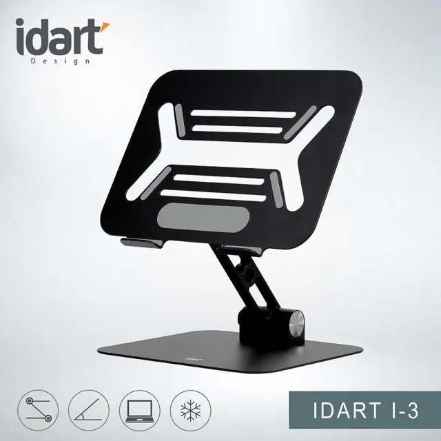 【idart】I-3 鋁合金雙旋鈕多功能支架(現代黑)