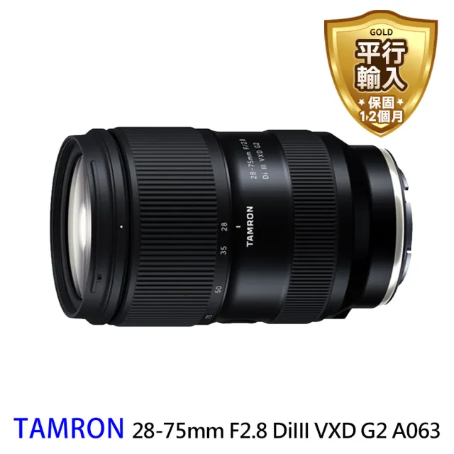【Tamron】28-75mm F2.8 DiIII VXD G2 廣角變焦鏡頭 A063 For Sony E接環(平行輸入)