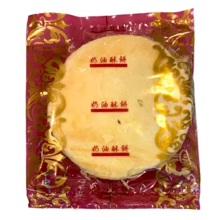 【宜珍齋】招財奶油酥餅 X2盒組(奶素 4入*2盒  附提袋)(年菜/年節禮盒)