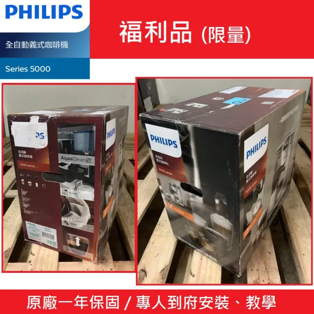 【Philips 飛利浦】Series 5000全自動義式咖啡機(EP5365)