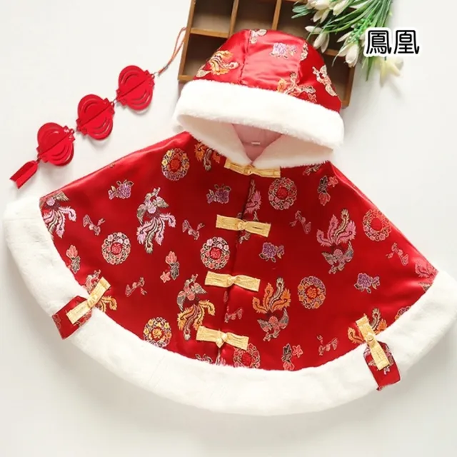 【橘魔法】中國風刺繡毛邊連帽斗篷 (披肩 外套 女童 男童 寶寶 大紅 新年 過年 拜年服 唐裝)