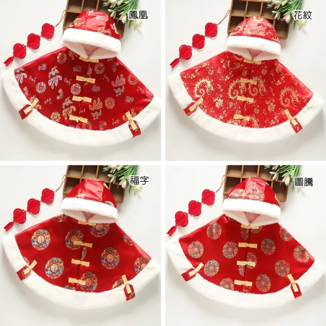 【橘魔法】中國風刺繡毛邊連帽斗篷(披肩 外套 女童 男童 寶寶 大紅 新年 過年 拜年服 唐裝)