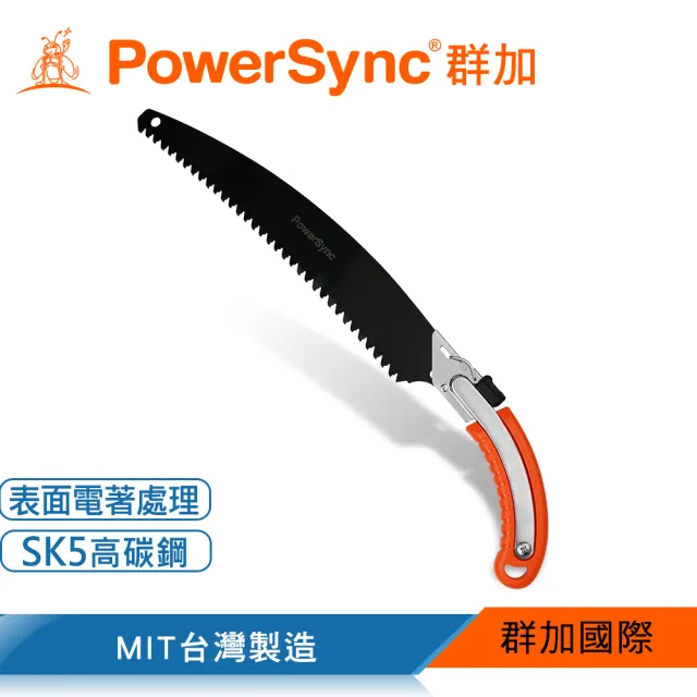 【PowerSync 群加】13吋多功能鯊魚鋸(WGC-D3330)