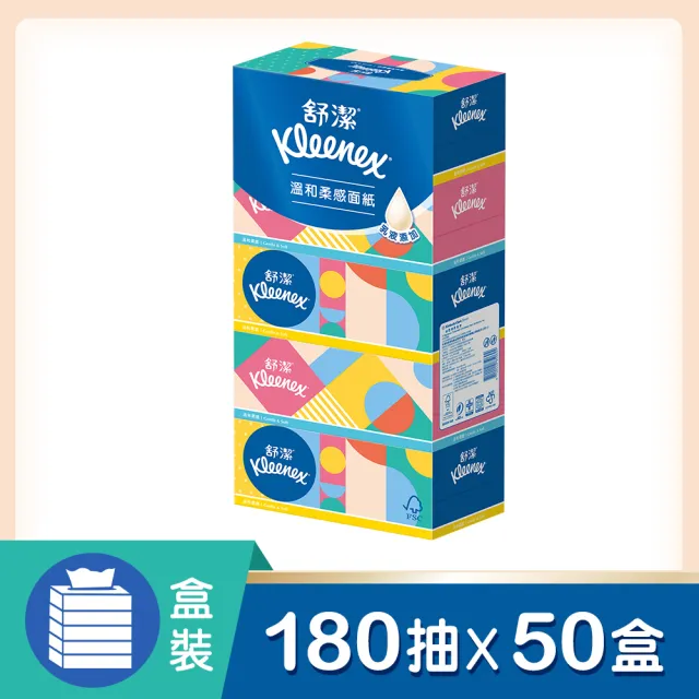 【Kleenex 舒潔】溫和柔感盒裝面紙180抽x5盒x10串/箱