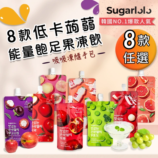【韓國原裝Sugarlolo】低卡蒟蒻能量飽足果凍飲隨手包150g x1包