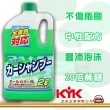 【e系列汽車用品】21-022 強效泡沫洗車精 2L(洗車精 強效 泡沫 車用清潔用品)