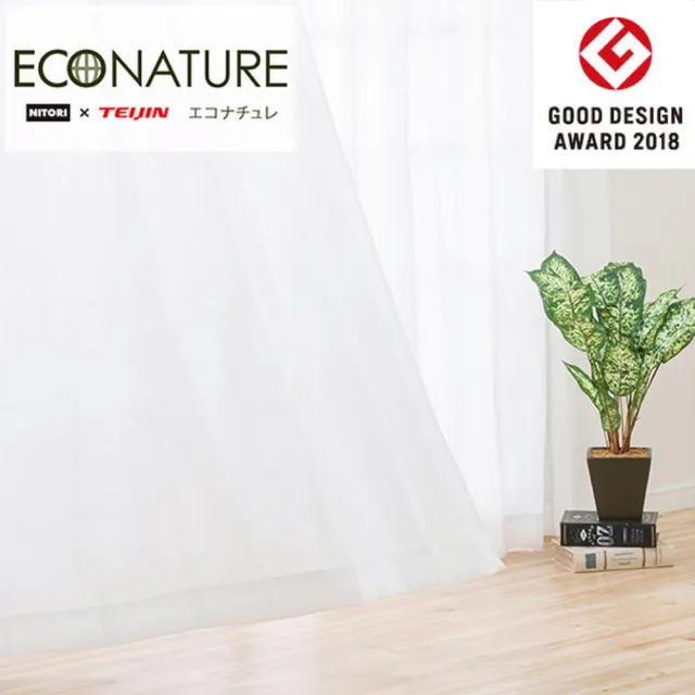 【NITORI 宜得利家居】隔熱遮像蕾絲窗簾 窗紗 ECONATURE PLANE100×138×1(ECONATURE)