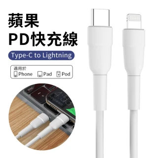 【YUNMI】TYPE-C to lightning PD快充線 20W ipad數據線 1.2M(iPhone 14/15 充電傳輸線)